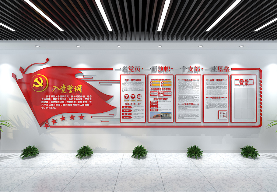 黨建文化墻制作，10年經(jīng)驗(yàn)分享，讓您少走5年彎路