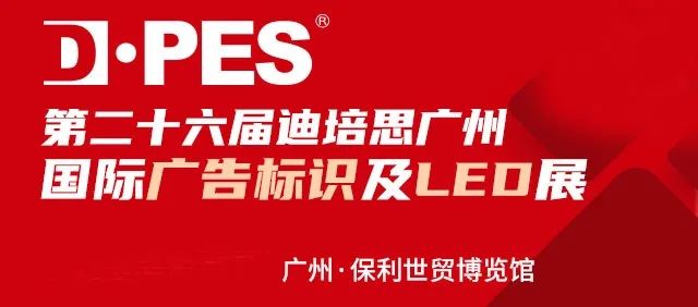 2022年廣告標(biāo)識(shí)展什么時(shí)候開(kāi)？